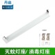 T5T8紫外线杀菌灯灯座诱蚊灭蚊灯管灯座支架紫光架电子镇流器灯架