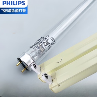 飞利浦紫外线消毒灯30W36W55W75W医院商用学校幼儿园诊所杀菌灯管