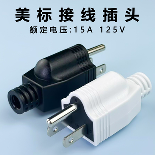 美标接线插头125V美式 15P美规电源插头15A三孔工业接头 三孔插头5