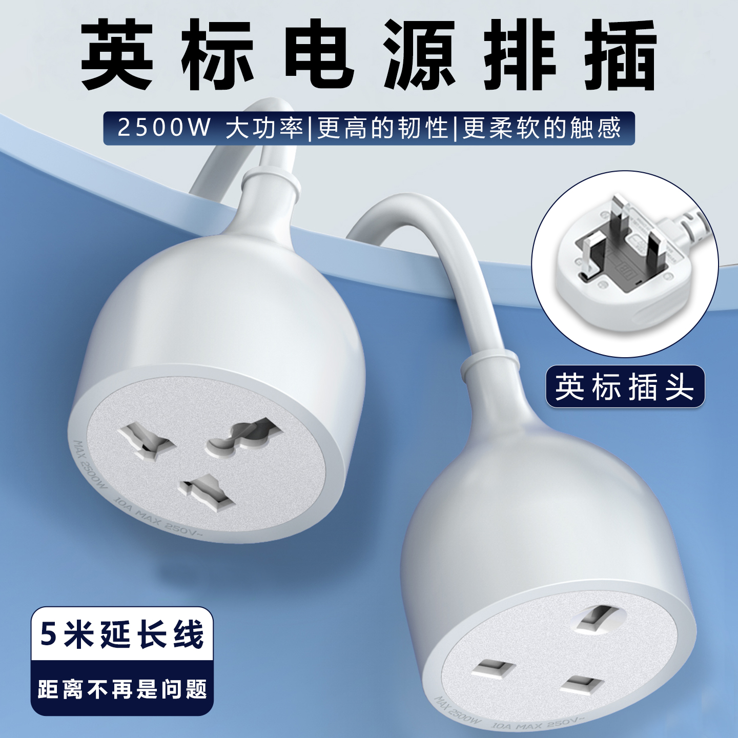 大功率排插接线板插座延长线5米