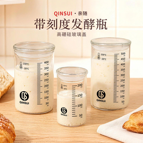 酵种培养皿鲁邦波兰种发酵刻度罐