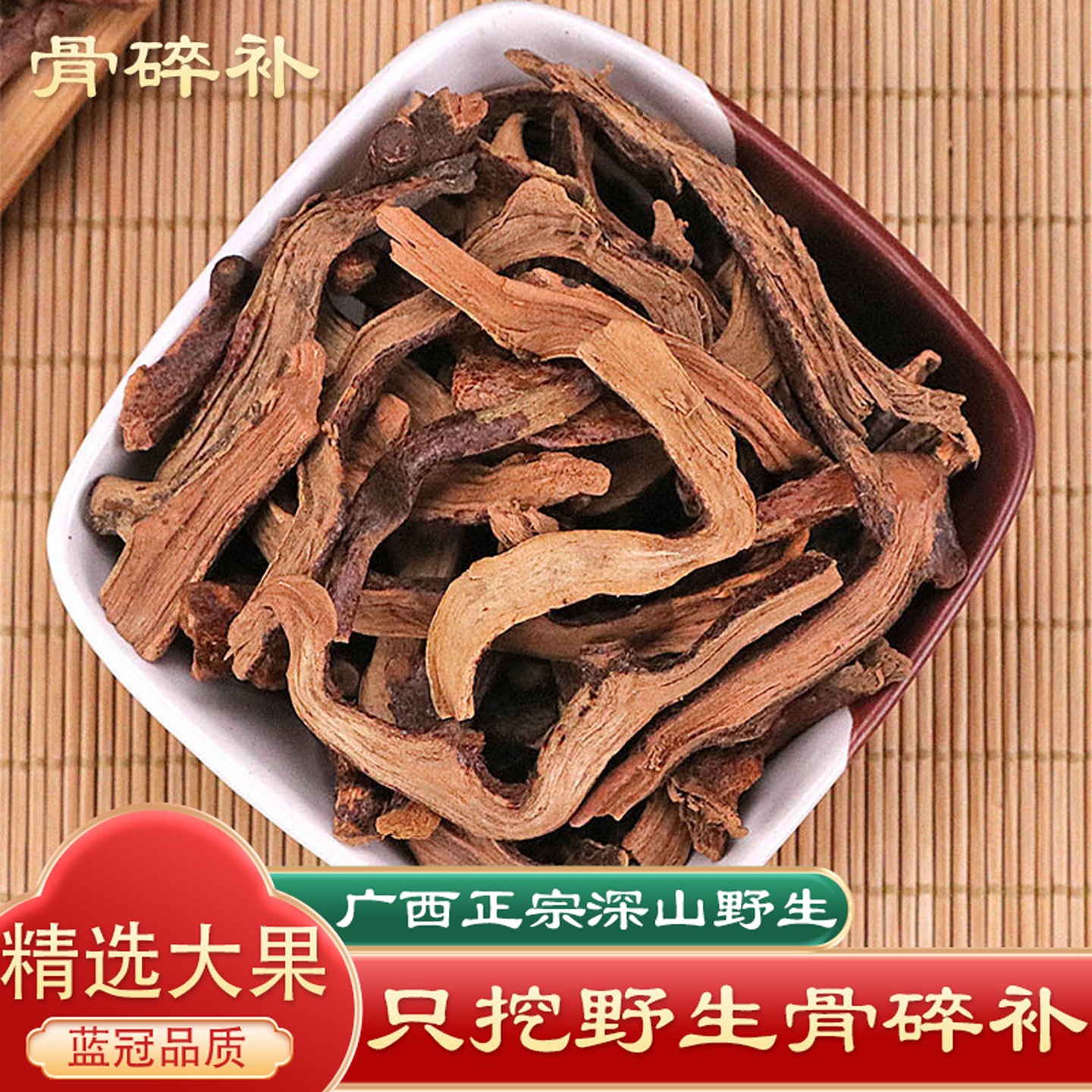 骨碎补中药材500g广西野生新鲜干货骨碎补中草药申姜石姜爬岩姜片