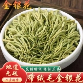 金银花中药材250g正品 野生绒毛封丘胎菊花金银花干花泡茶洗澡婴儿