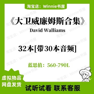 大卫威廉姆斯合集作品David 音频听力英语电子 Walliams英文版