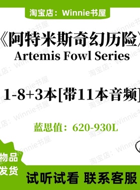 阿特米斯奇幻历险Artemis Fowl英文版音频电子磨耳朵
