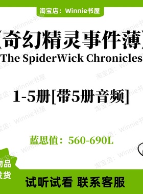 奇幻精灵事件薄The SpiderWick Chronicles英文版有声音频电子