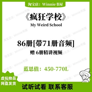 电子裸听书单 SchooL英文音频一二三四五六季 疯狂学校My Weird