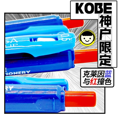 送芯!绝版克莱因蓝日本斑马神户限定kobe包邮中性笔限量黑色油墨