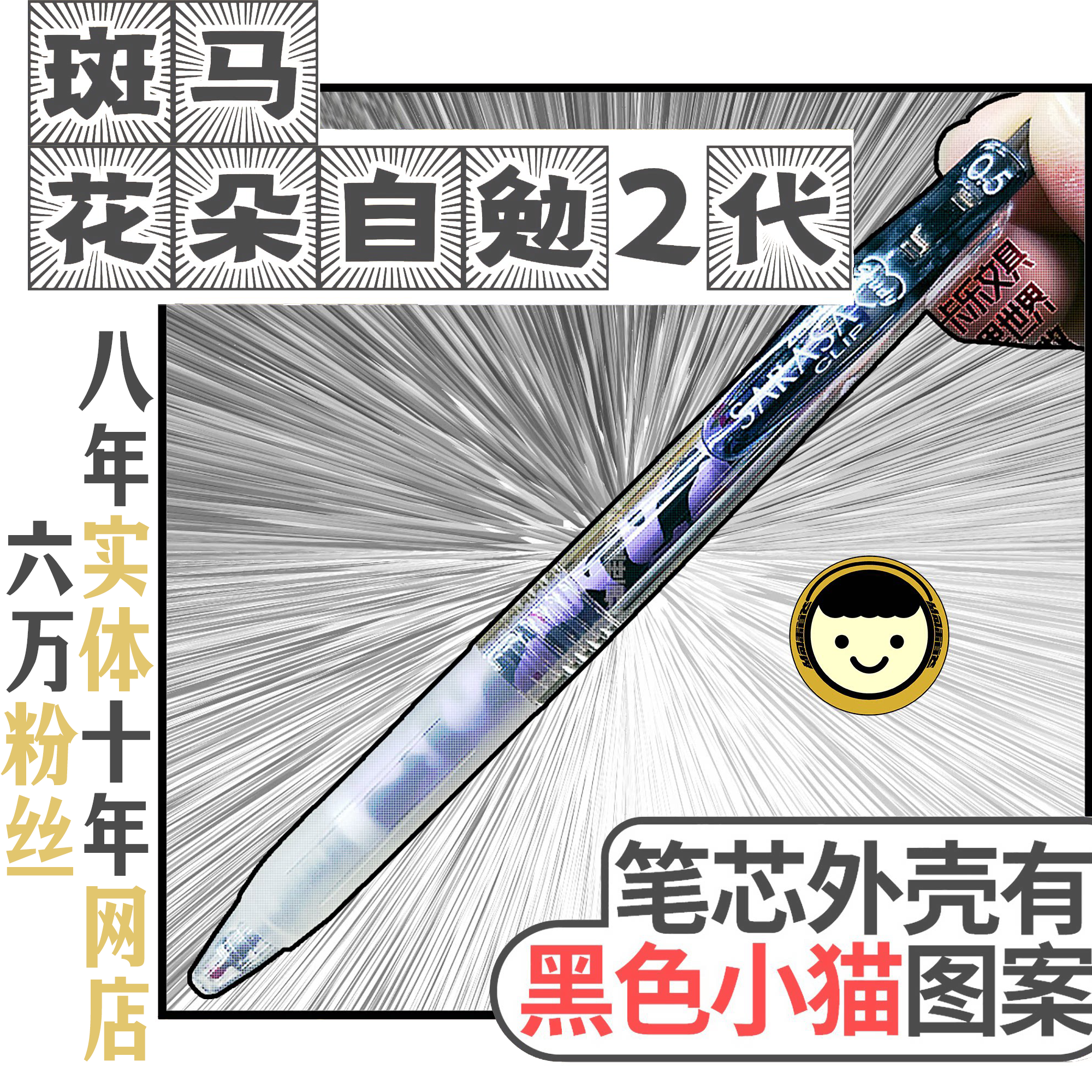ZEBRAstudy花朵自勉2代!斑马JJM88中性笔!水果小猫刻度0.5JJ29