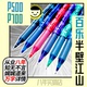 真伪对比日本百乐半壁江山大容量P500P700考试中性笔签字笔 包邮