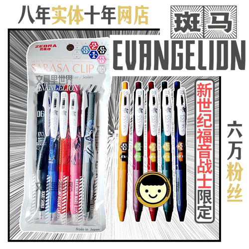 真伪对比Evangelion新世纪福音战士限量2020绝版限定日本斑马EVA