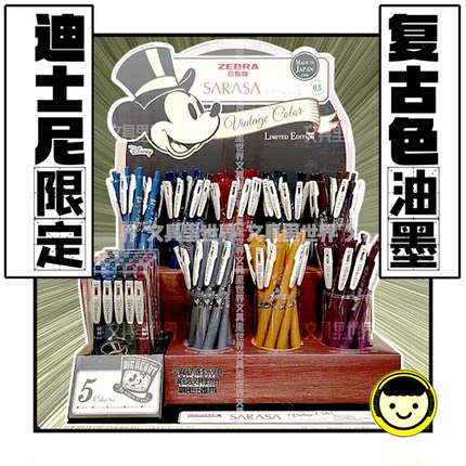 Disney鼠年2019限量款!斑马中性笔年绝版限定迪士尼复古色JJ15BM