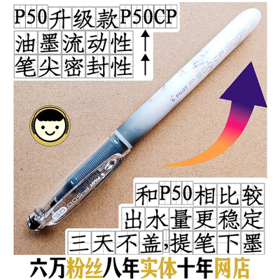 P500第二代升级版日本百乐P50CP渐变磨砂杆0.5mm大容量签字笔包邮