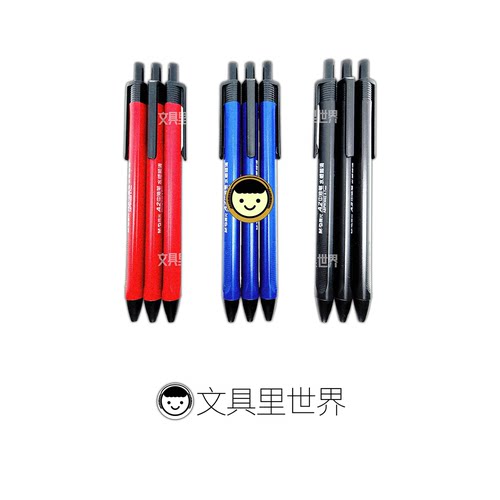 让你重新认识国产圆珠笔晨光油笔