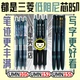 低阻尼 155日本uni按动笔 152 写字更好看 日本进口三菱UMN105