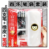 juice P500 FN6橡皮 百乐笔袋硅胶超畅套装 2023年考试季