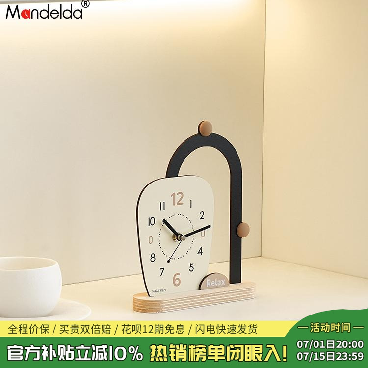 Mandelda新款创意时钟家居摆件