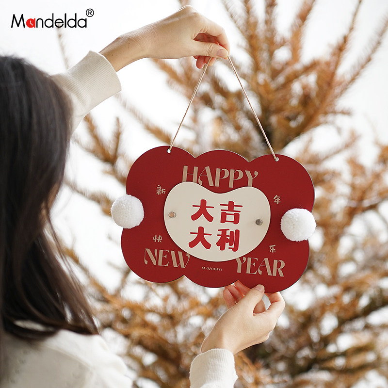 Mandelda新春大吉大利福字挂件过年装饰品门把手挂饰结婚布置用品