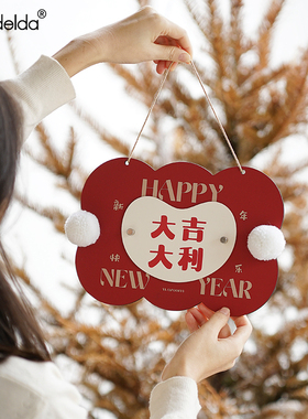 Mandelda新春大吉大利福字挂件过年装饰品门把手挂饰结婚布置用品