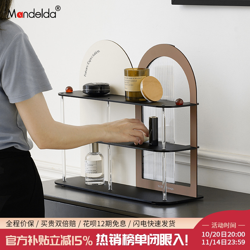 Mandelda创意杂物摆件收纳架