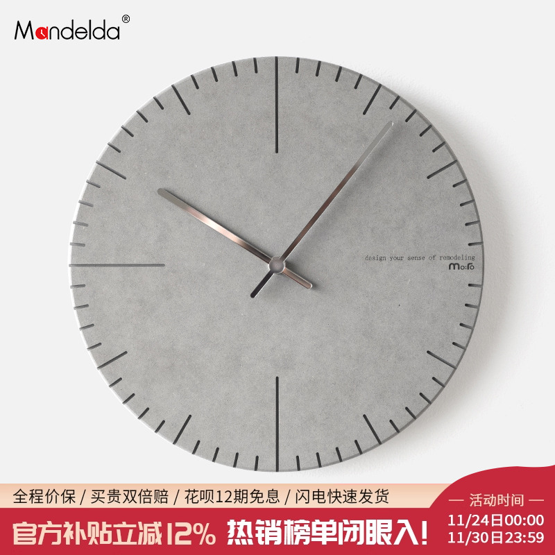 mandelda北欧客厅卧室复古挂钟