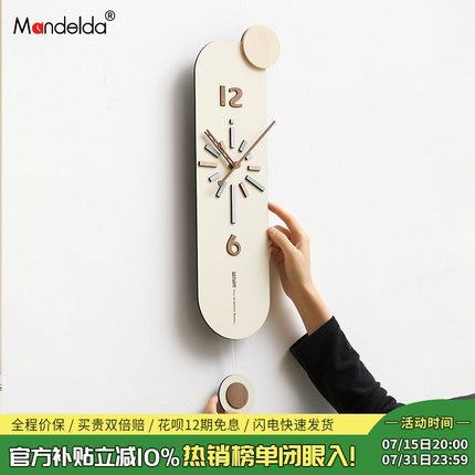 Mandelda免打孔钟表挂钟客厅现代简约奶油风创意餐厅挂墙2025新款