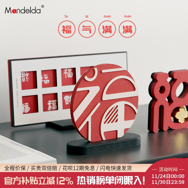 新年桌面电视柜摆件家居饰品客厅装饰乔迁新居礼品办公室氛围感福