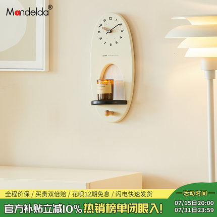Mandelda免打孔2025新款钟表挂钟客厅大气时钟餐厅挂墙现代简约