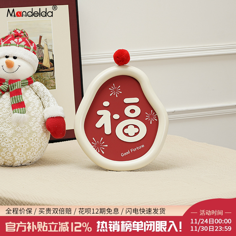 mandelda装饰摆件福字装饰品