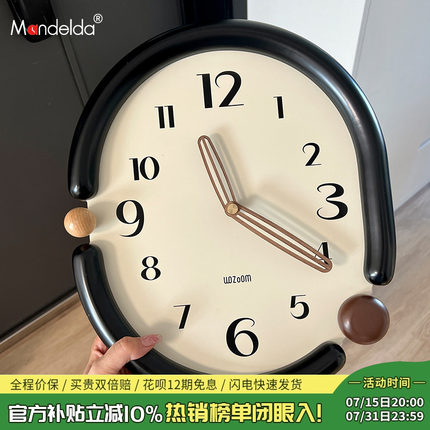 Mandelda免打孔钟表挂钟客厅简约大气2025新款创意轻奢时钟挂墙