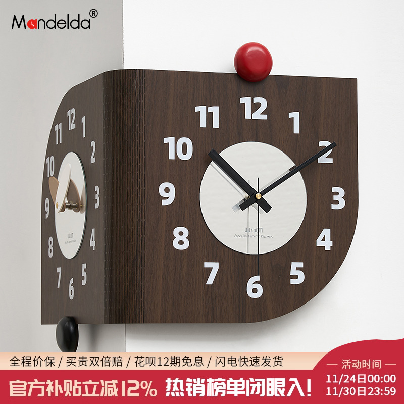 mandelda双面拐角免打孔挂钟