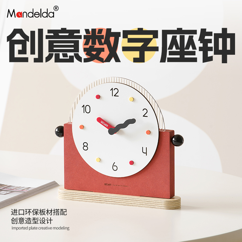 Mandelda现代简约座钟家用台式客厅桌面摆件家居玄关创意装饰品