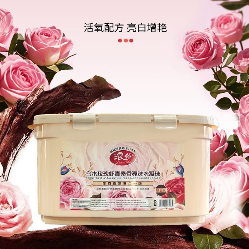 浪莎【乌木玫瑰】微胶囊香氛洗衣凝珠洗衣液去污滞护衣持久留香