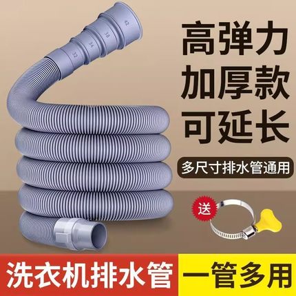 滚筒波轮全自动洗衣机排水管出水管加长延长管洗脸洗手盆下水软管