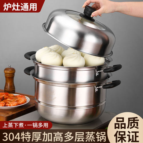 不锈钢大容量多层蒸锅家用蒸包子
