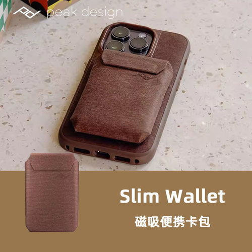 巅峰设计磁吸卡包通用