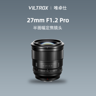 Pro大光圈人像定焦微单相机镜头E XF口27f12 F1.2 唯卓仕27mm