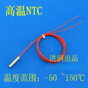 高温热敏电阻NTC 5K 10K 20K 50K100K负温度传感器防水探头铁氟龙