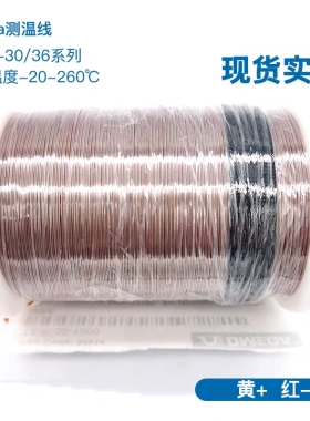 欧米茄omega热电偶测温线TT-K/T/J-24/30-36/40-SLE-1000