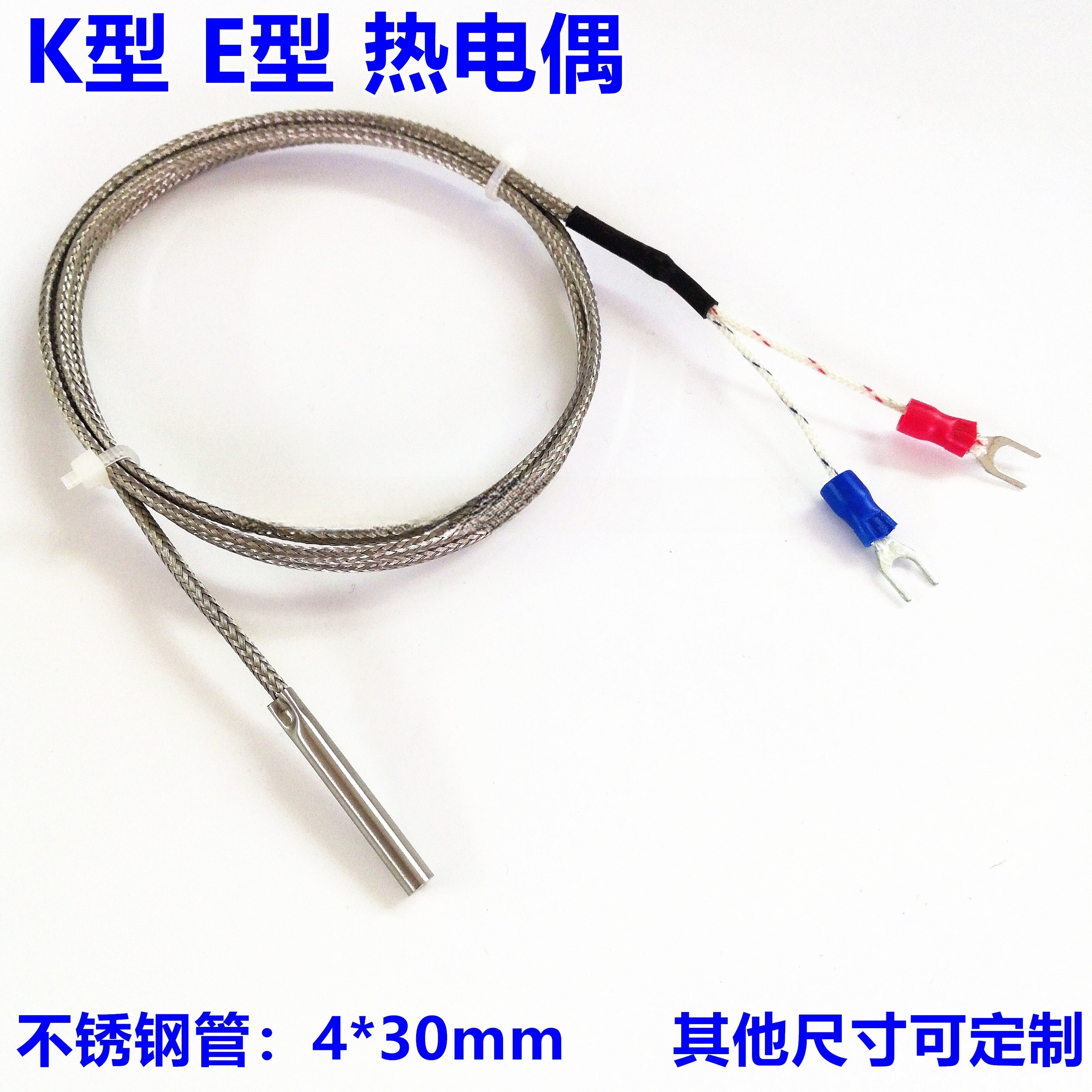 温度传感器热电偶不锈钢探头