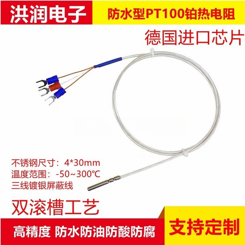 进口贺利氏WZP-PT100铂热电阻A级温度传感器防水型探头测温线