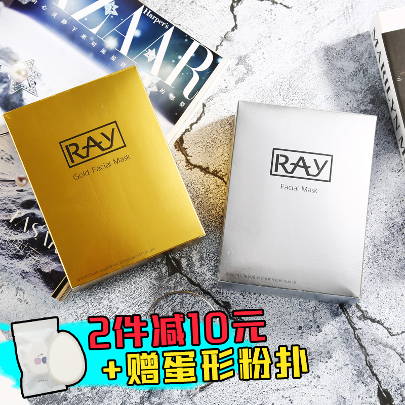 ponytimes韩国网红pony推荐妆蕾RAY蚕丝面膜保湿补水收缩毛孔10片