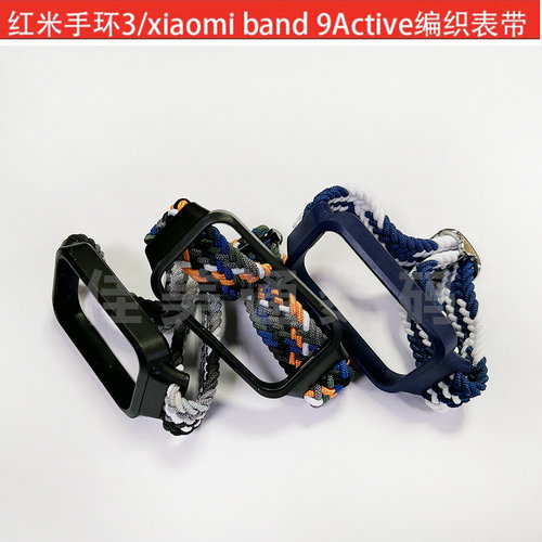 红米手环3代小米手环9Active表带