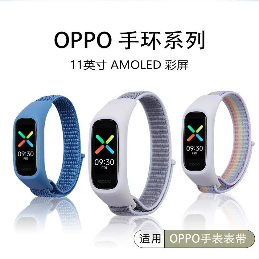 OPPO手环腕带帆布尼龙回环腕带