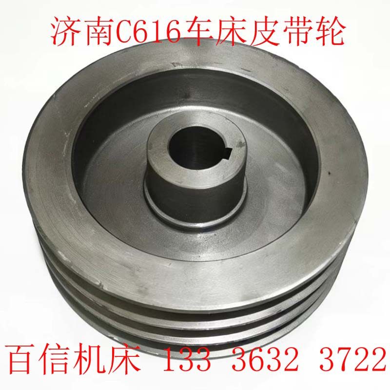 济南一机,C616普通车床02机械五金及配附件/耗