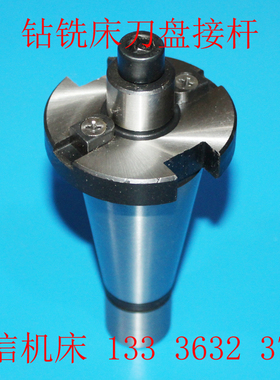 钻铣床刀柄 ZX6350C ZX6328 ZX6332钻铣床刀盘接杆 7:24 40接杆