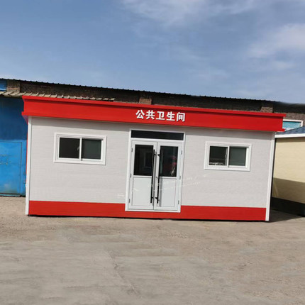 榆次移动卫生间厂家定制景区移动卫生间公园公共厕所工地简易厕所