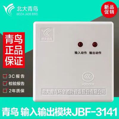 北大青鸟输入输出模块JBF3141输入输出模块 青鸟141F模块 老款