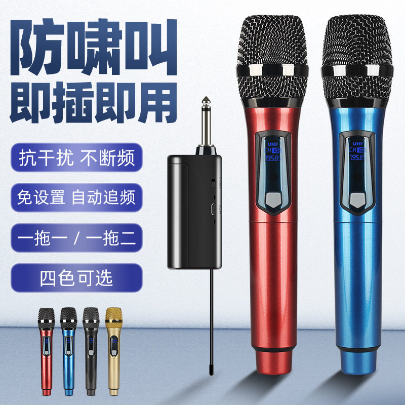 无线麦克风万能话筒一拖二家用ktv舞台演唱防啸叫音响户外通用