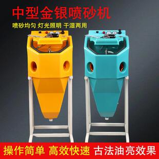 喷砂机手动水式中型喷砂机金银戒指手镯磨砂表面加工设备打金古法
